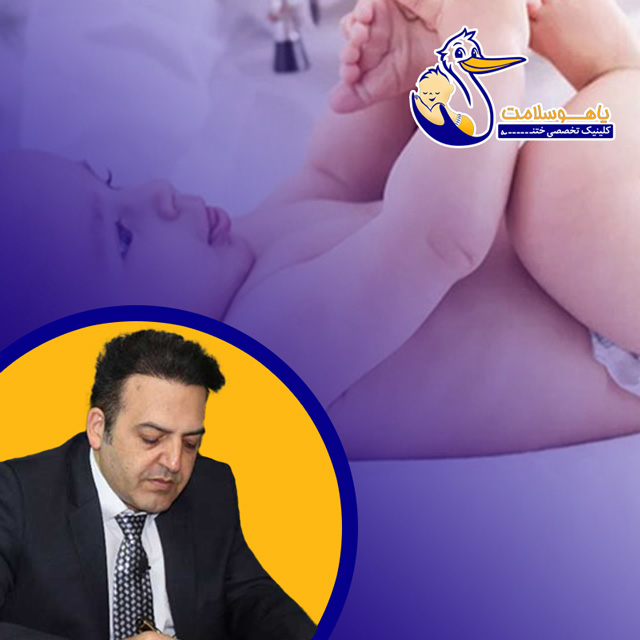 ختنه-در-منزل-یا-کلینیک-تخصصی