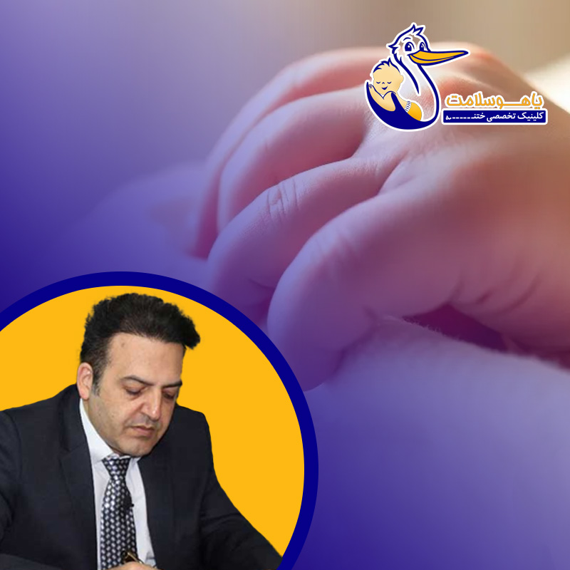 سوالات-رایج-درباره-ختنه-نوزادان