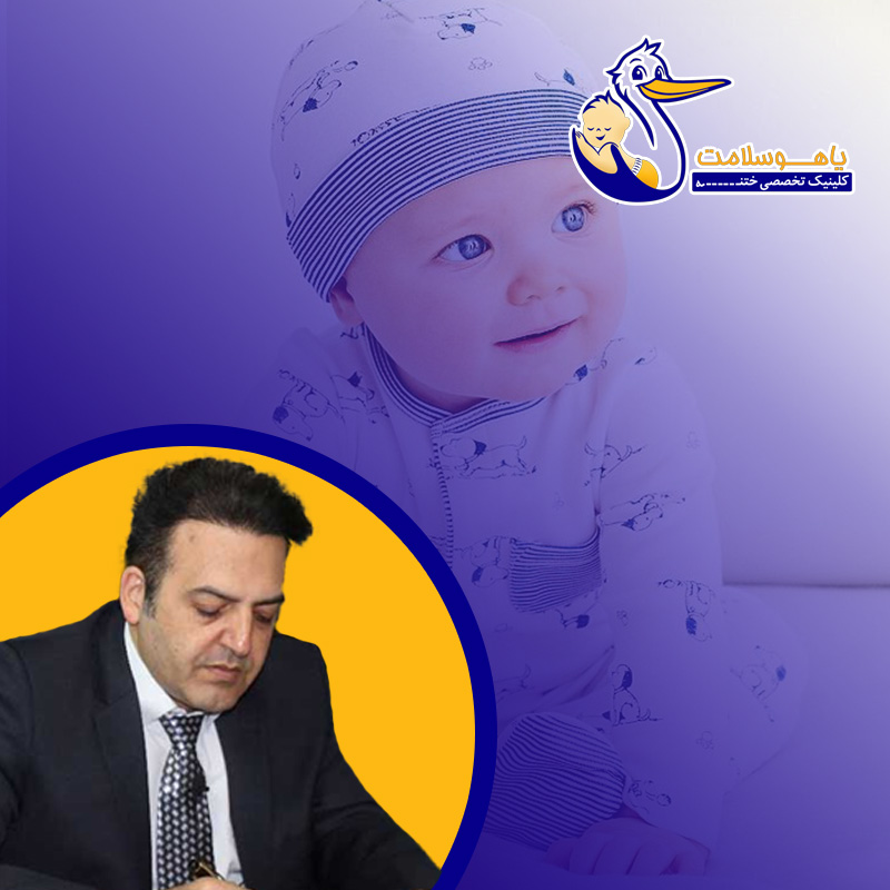 بهترین پزشک برای ختنه نوزاد