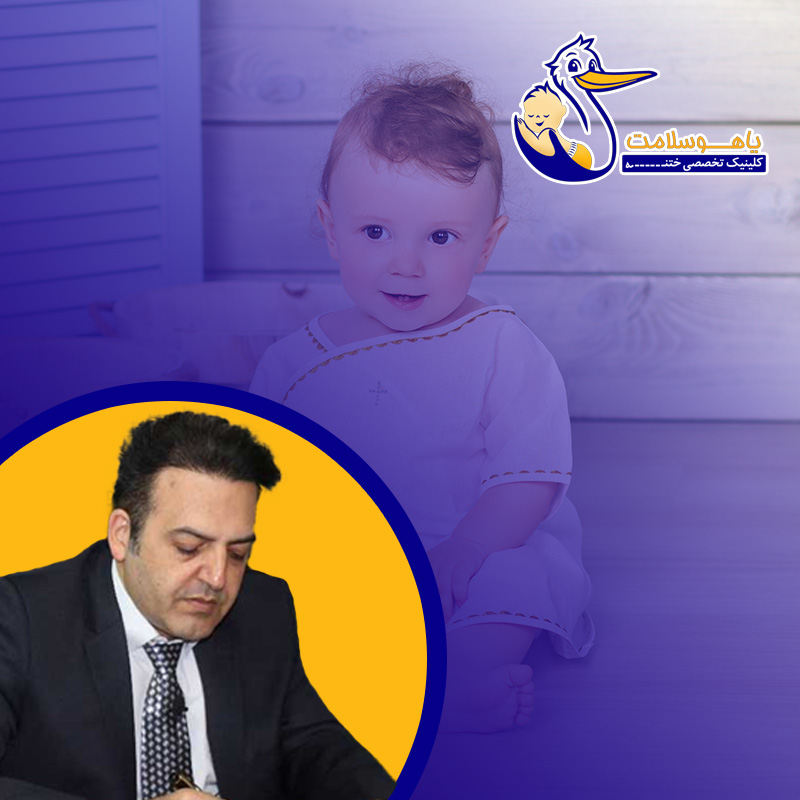 ختنه در روزهای اول تولد یا چند ماهگی