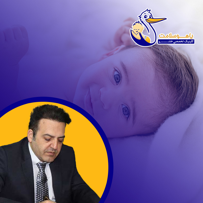 انتخاب روش ختنه