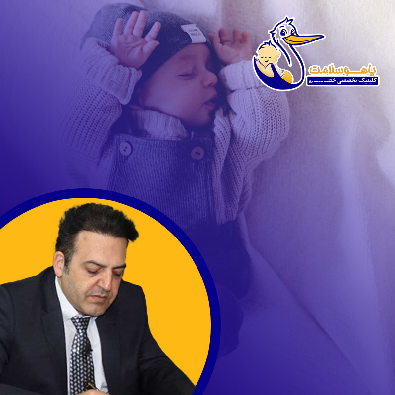 انتخاب کلینیک تخصصی