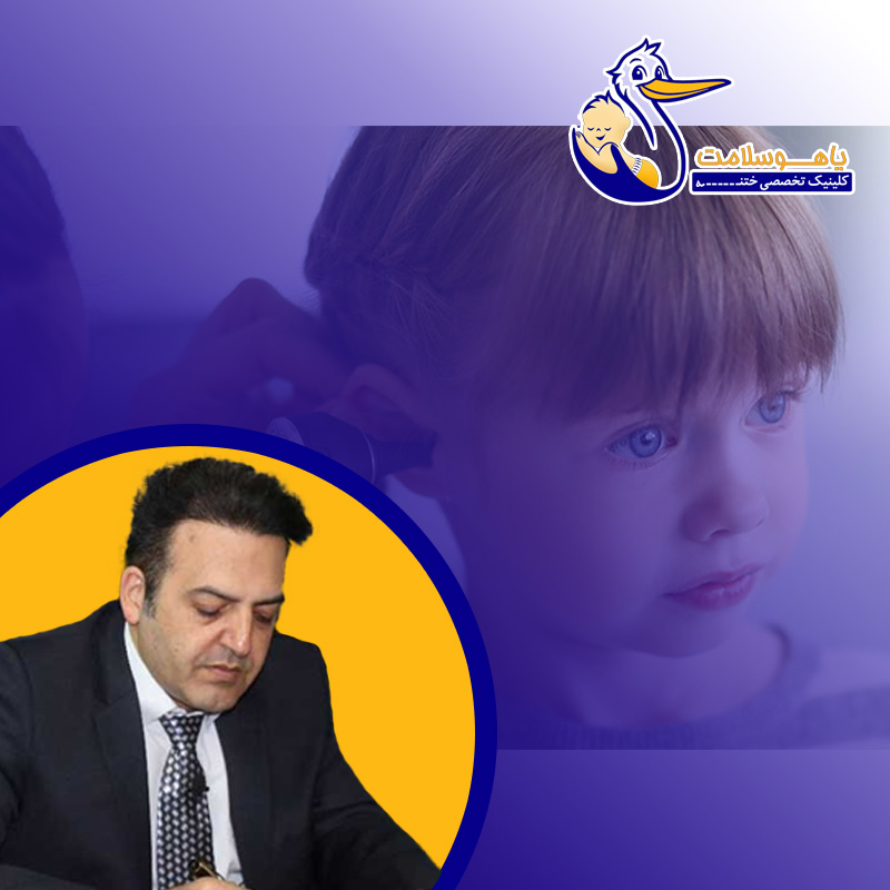 عفونت گوش کودکان