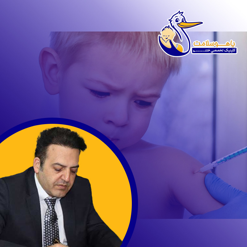 واکسیناسیون کودکان