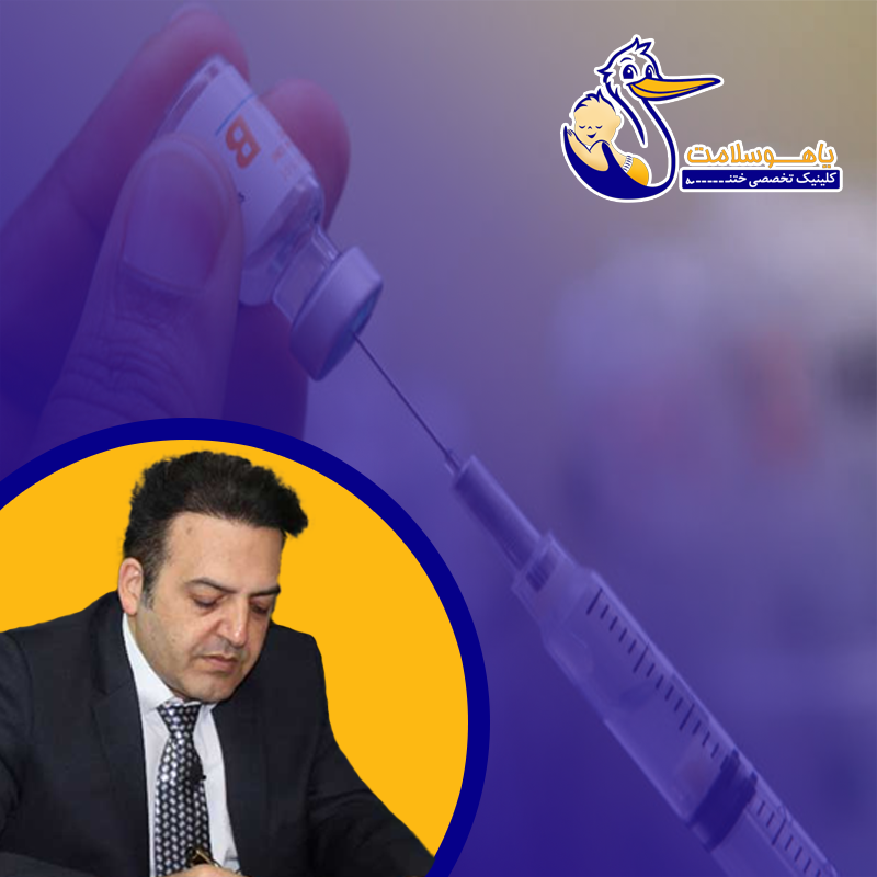 اگر-در-کودکی-واکسن-هپاتیت B- نزده-باشیم-چه-کنیم-واکسن-هپاتیت B- در-بزرگسالی