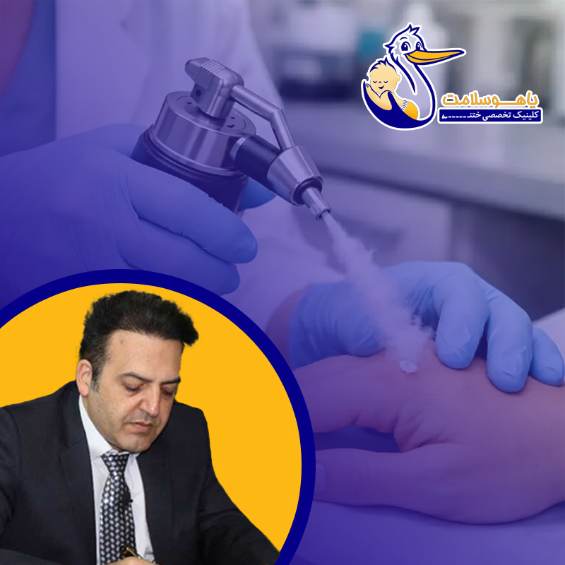 آیا-کرایوتراپی-جای-زخم-باقی-می‌گذارد؟عوارض-کرایوتراپی