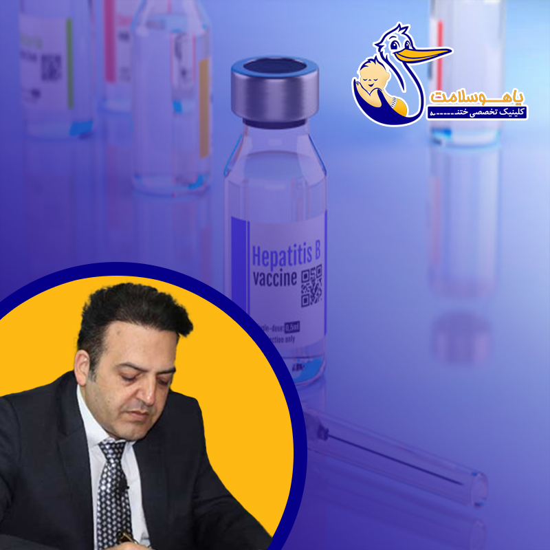 اگر-دوز-واکسن-هپاتیت B- را-فراموش-کنیم-چه-می‌شود؟