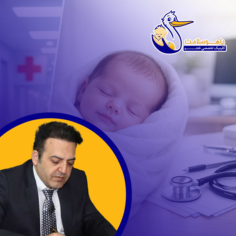 تفاوت-ختنه-در-بیمارستان-با-مطب؛-از-نظر-ایمنی-و-مراقبت